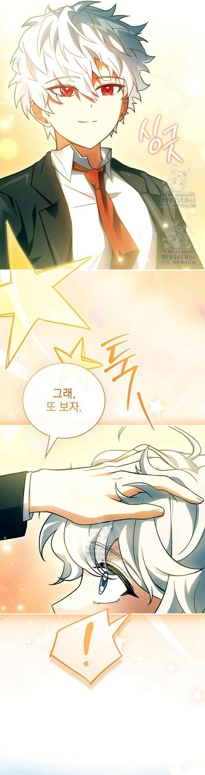 전설급 영웅은 아카데미 우등생 51화 13