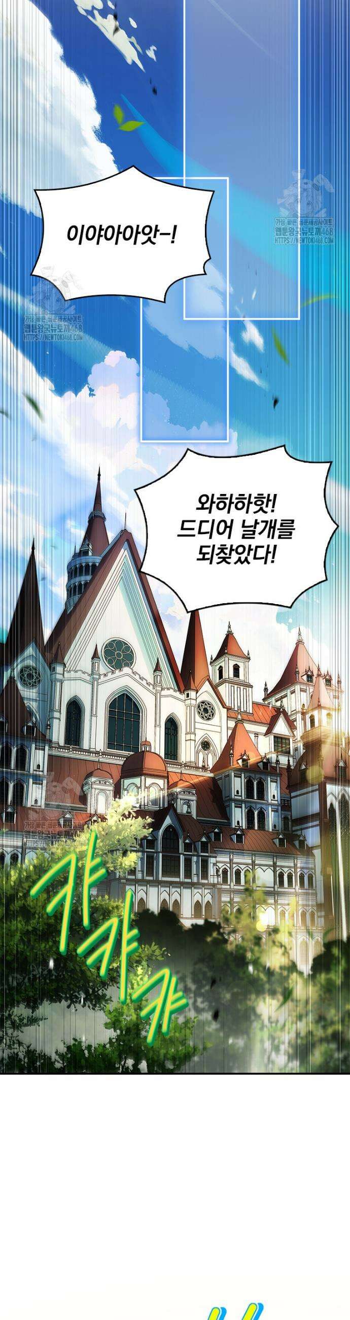 전설급 영웅은 아카데미 우등생 51화 15