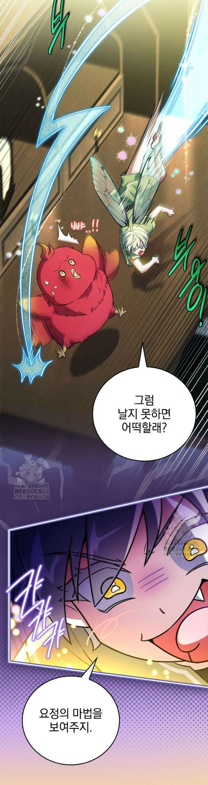 전설급 영웅은 아카데미 우등생 51화 18