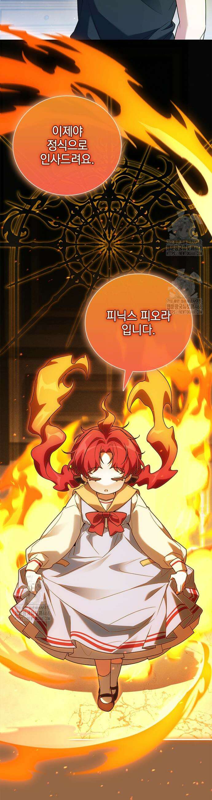 전설급 영웅은 아카데미 우등생 51화 21