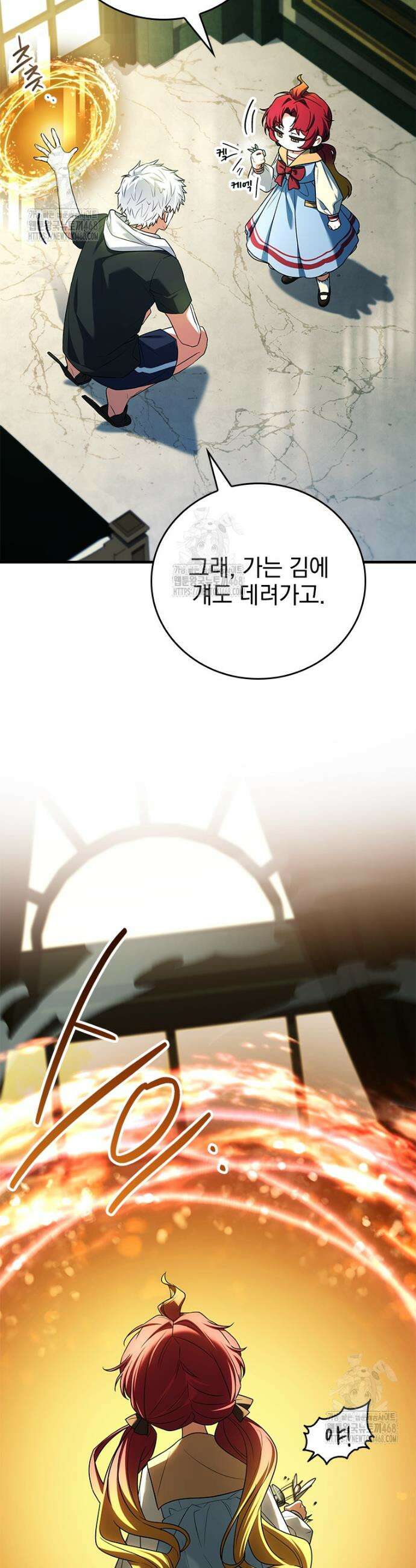 전설급 영웅은 아카데미 우등생 51화 25