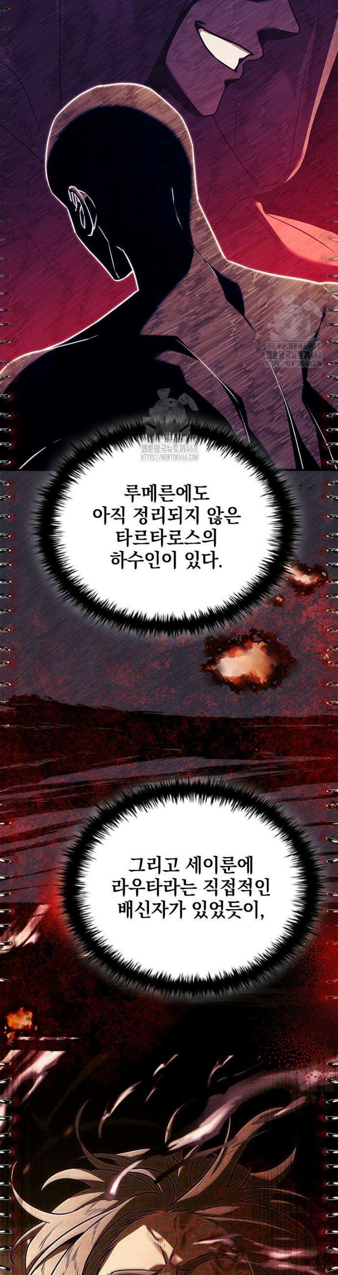 전설급 영웅은 아카데미 우등생 51화 31
