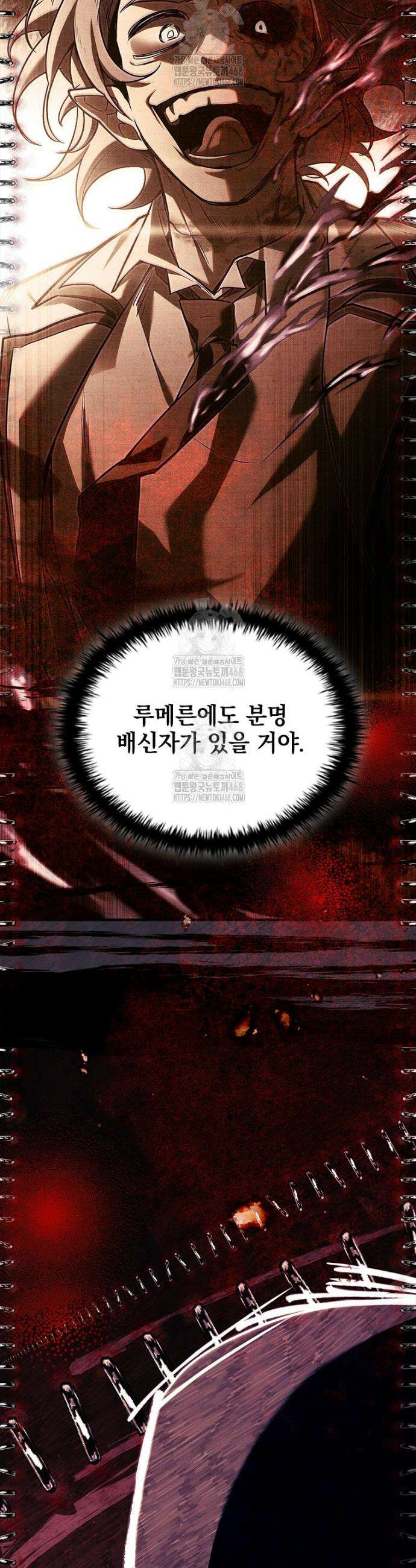 전설급 영웅은 아카데미 우등생 51화 32