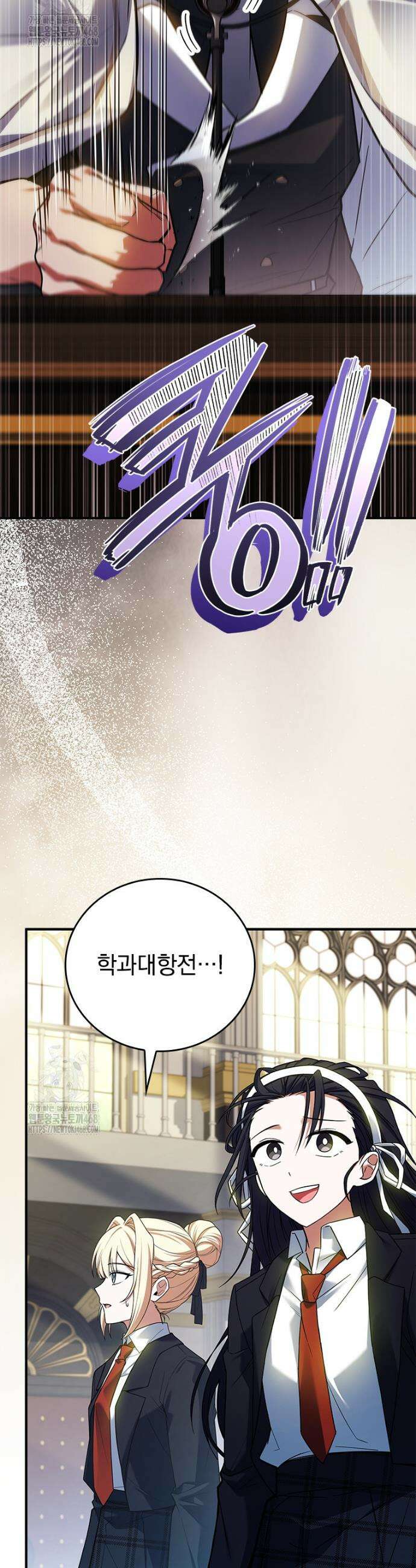 전설급 영웅은 아카데미 우등생 51화 39
