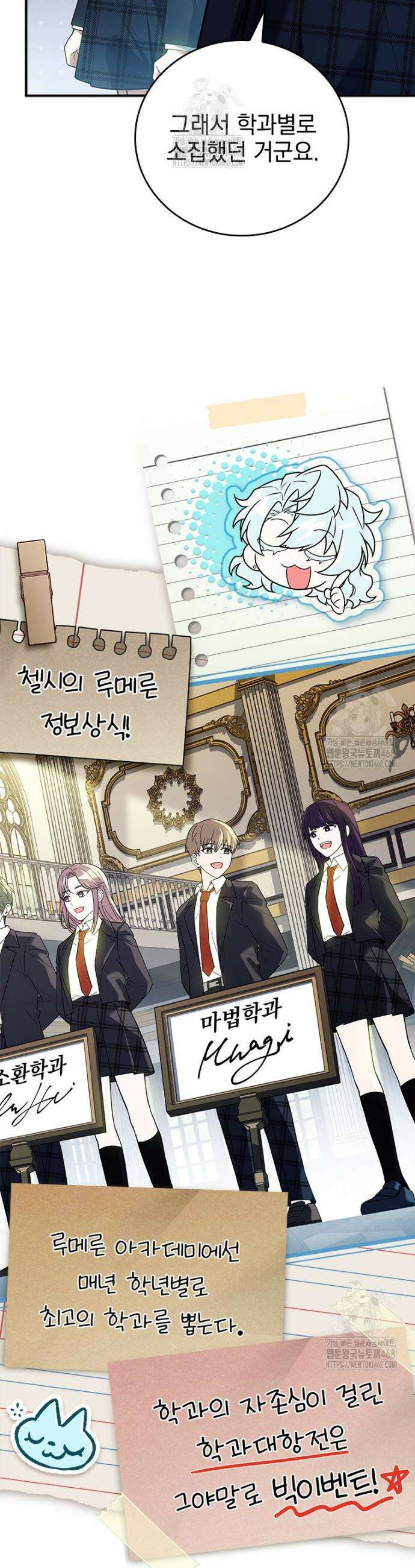 전설급 영웅은 아카데미 우등생 51화 40
