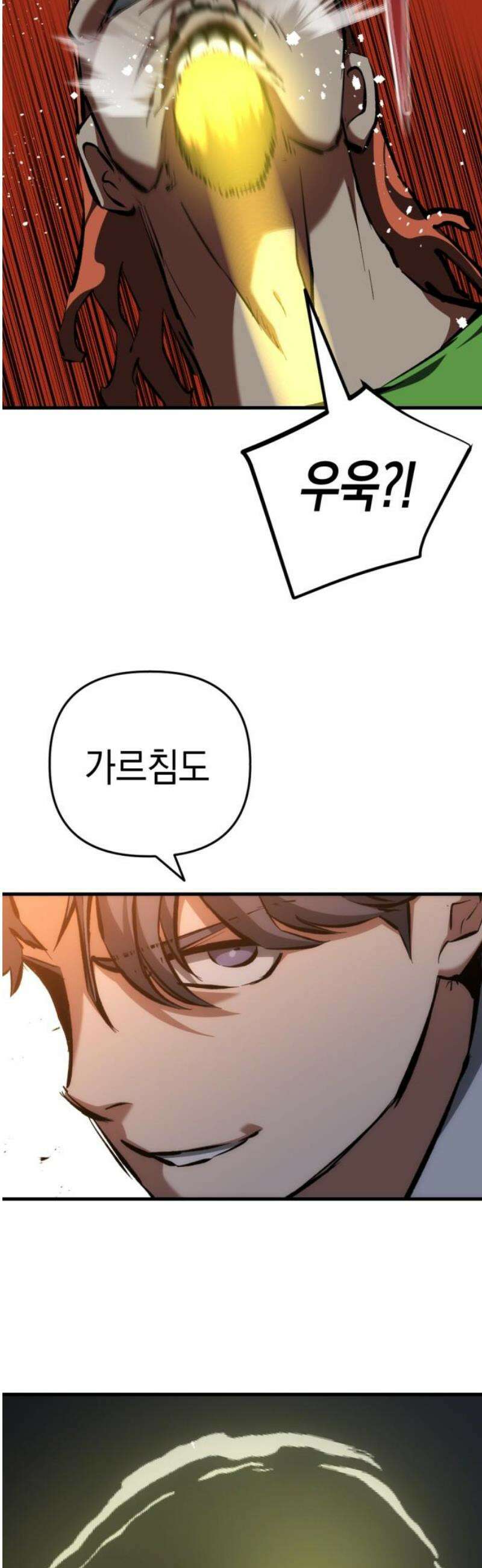 킬링킬러 164화 누가 먼저 8