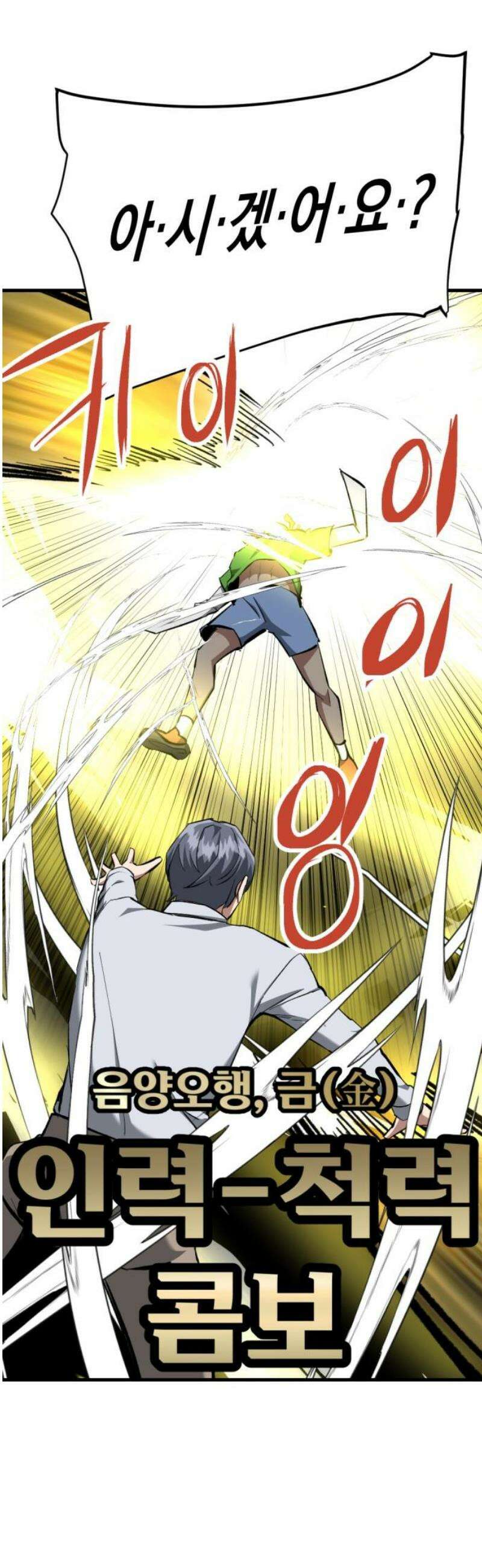 킬링킬러 164화 누가 먼저 10