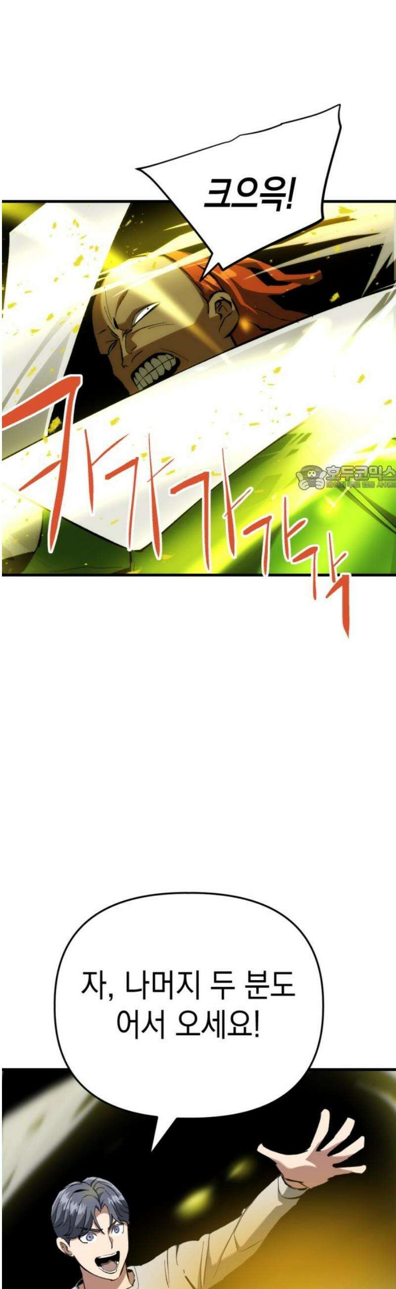 킬링킬러 164화 누가 먼저 11