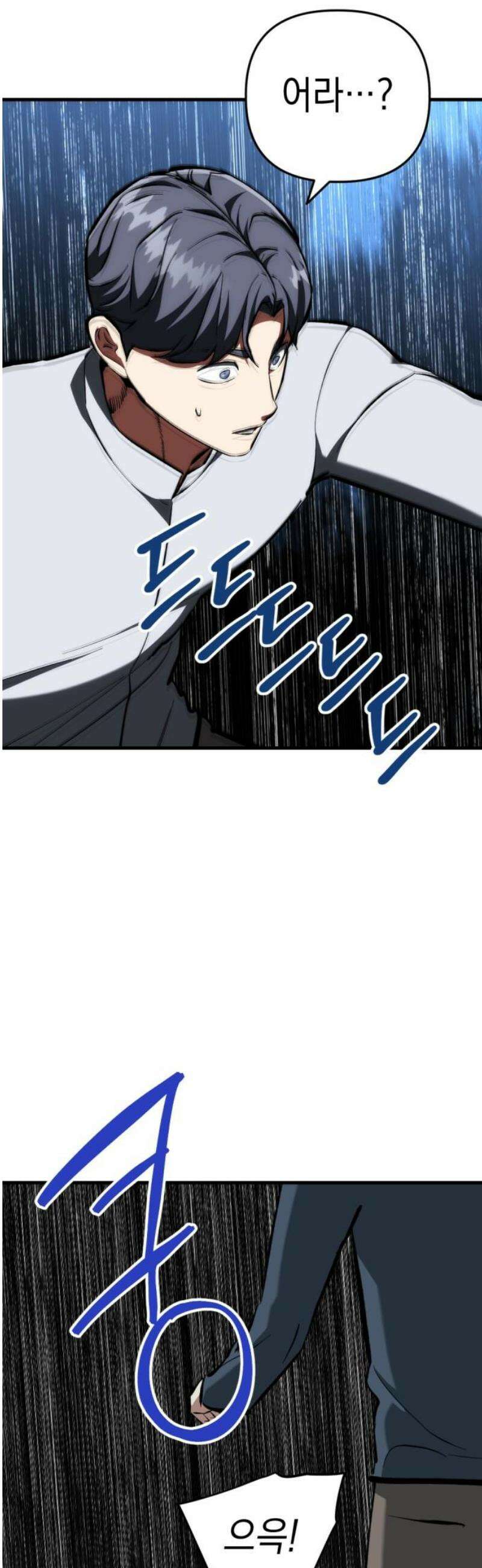 킬링킬러 164화 누가 먼저 14