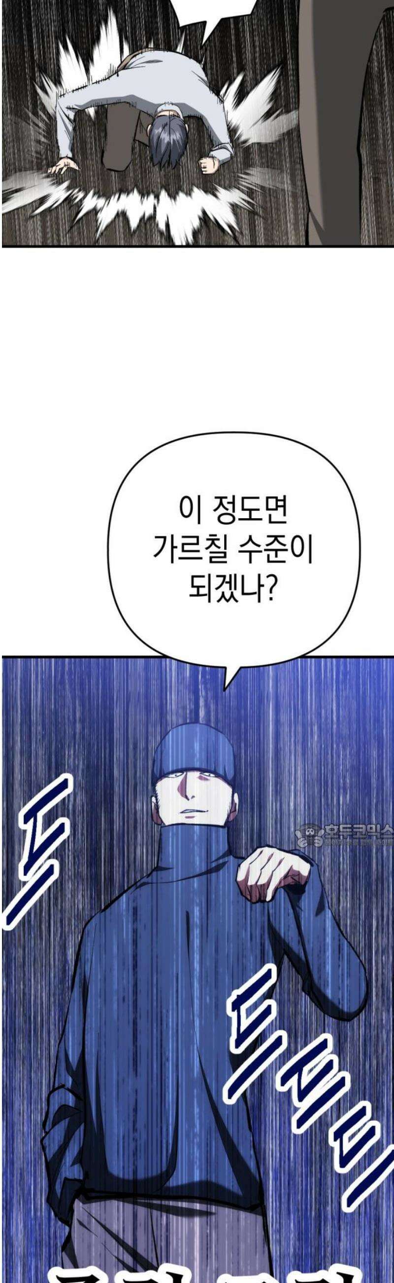킬링킬러 164화 누가 먼저 15