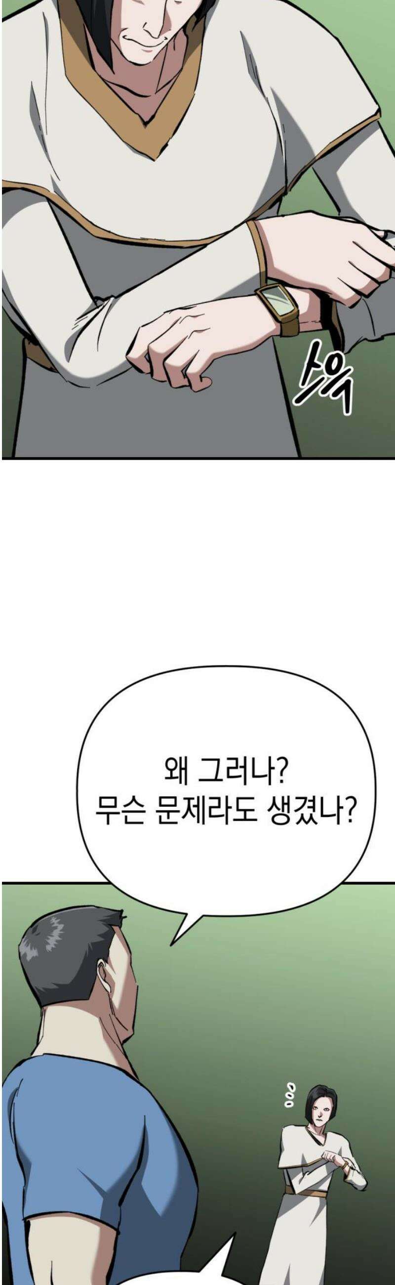 킬링킬러 164화 누가 먼저 20