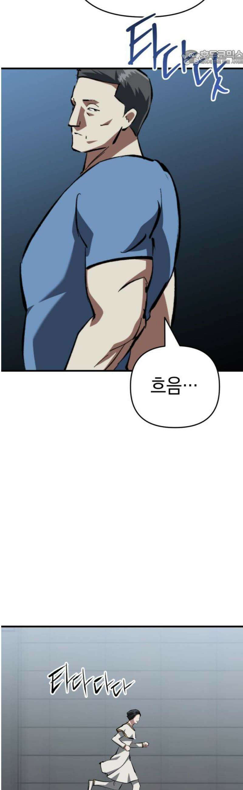 킬링킬러 164화 누가 먼저 22