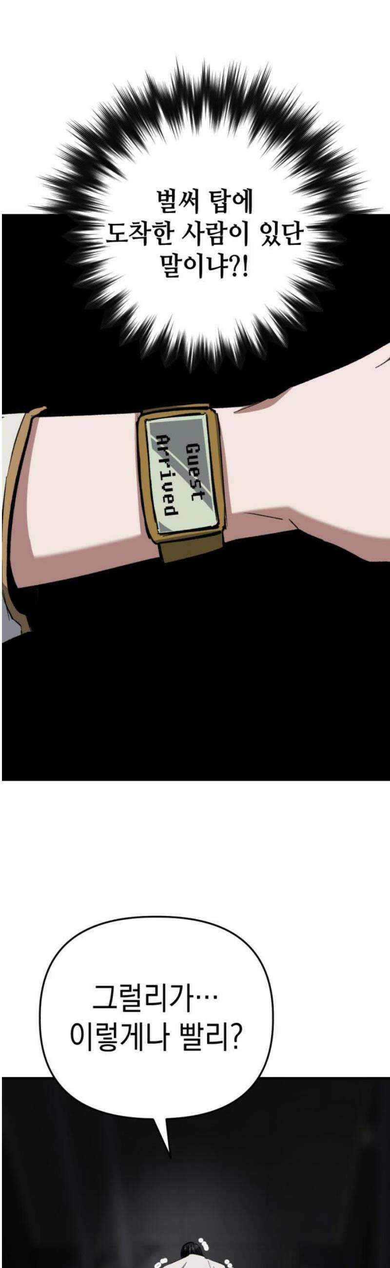 킬링킬러 164화 누가 먼저 25
