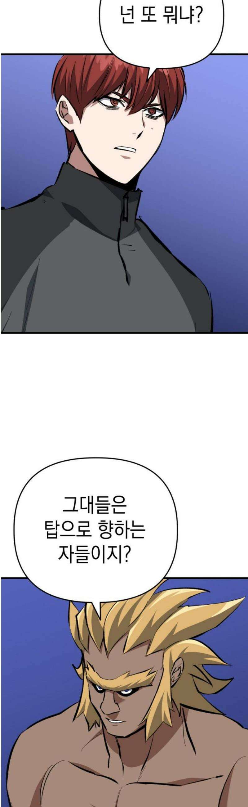 킬링킬러 164화 누가 먼저 31