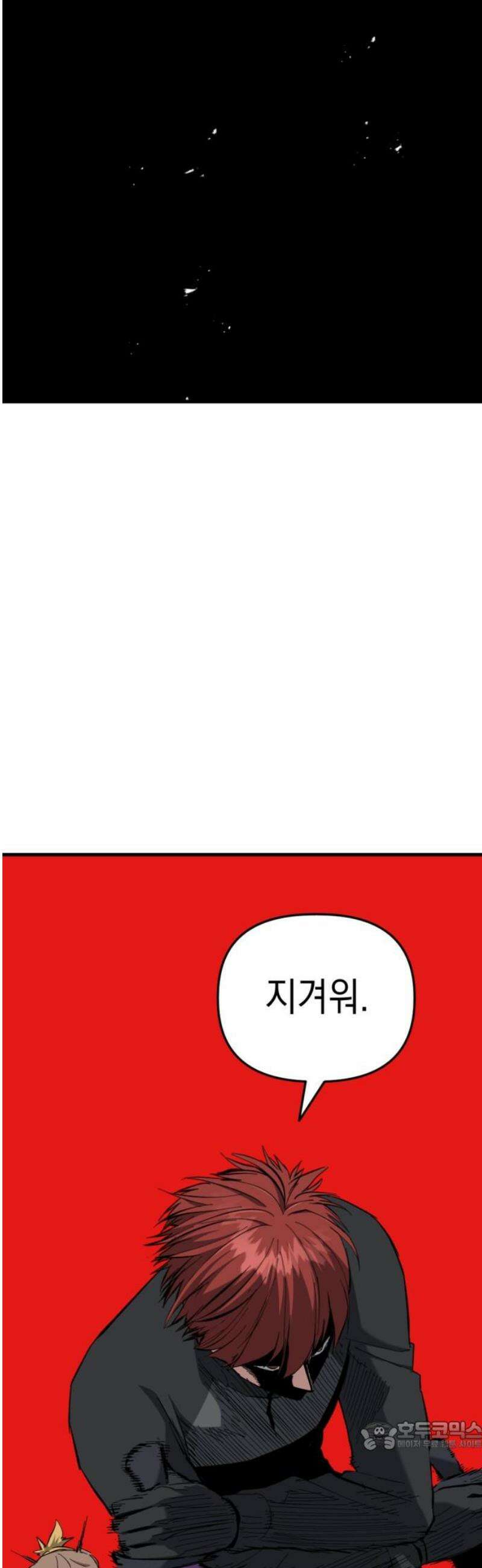 킬링킬러 164화 누가 먼저 34