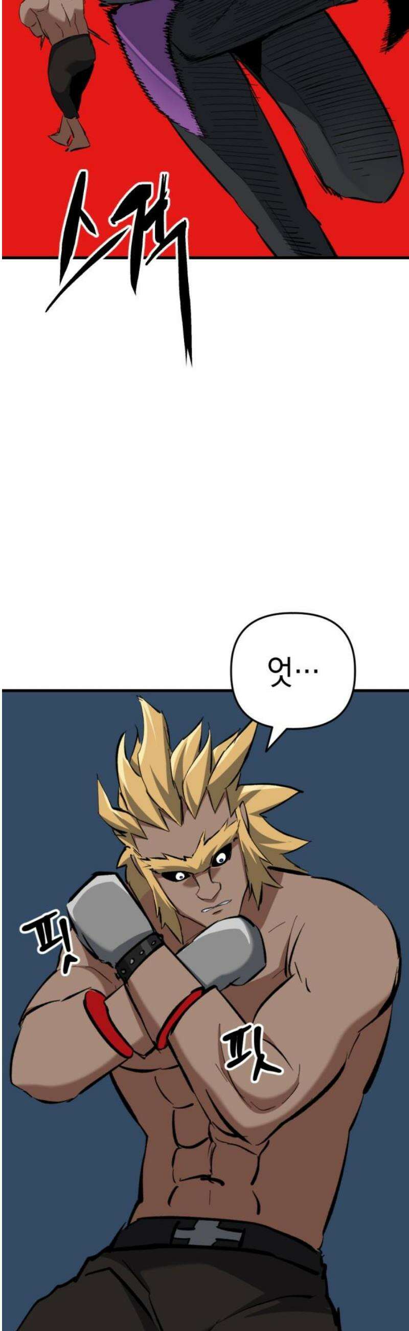 킬링킬러 164화 누가 먼저 35
