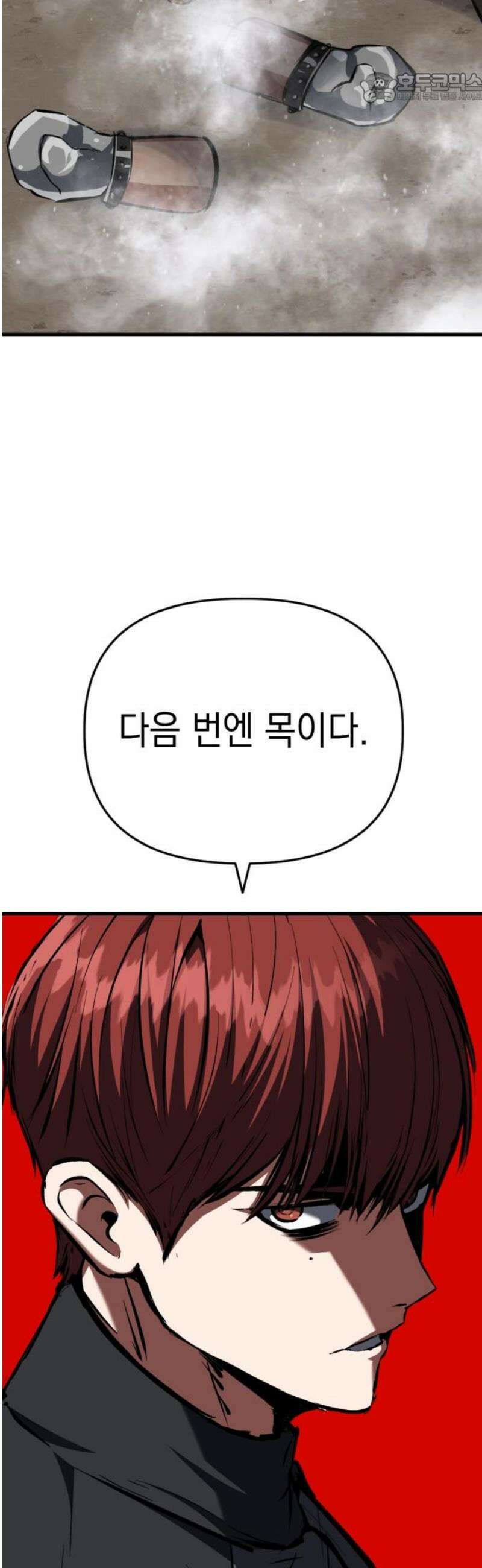 킬링킬러 164화 누가 먼저 37