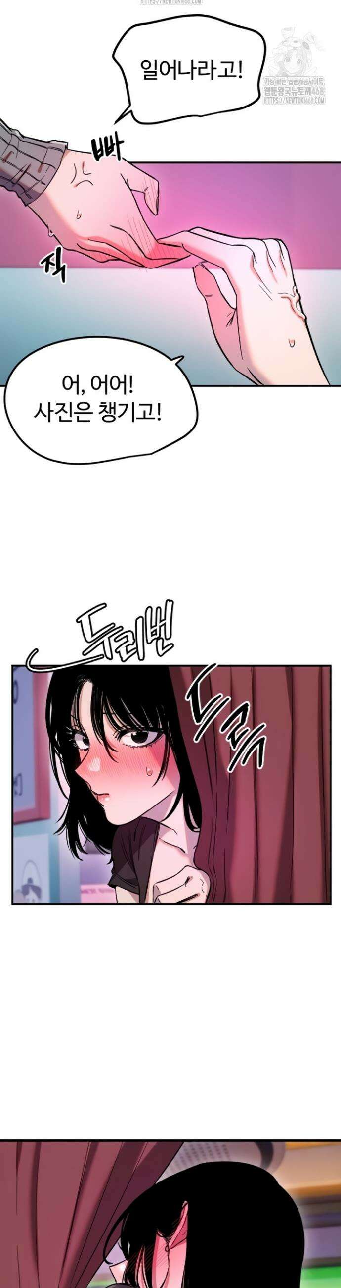 마니또 58화 3