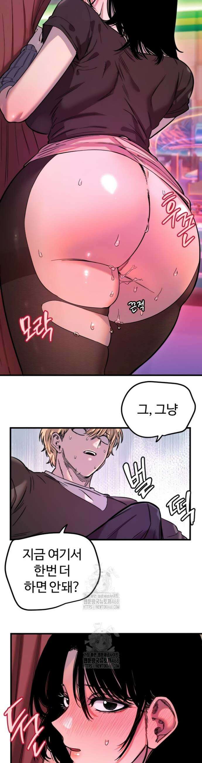 마니또 58화 4