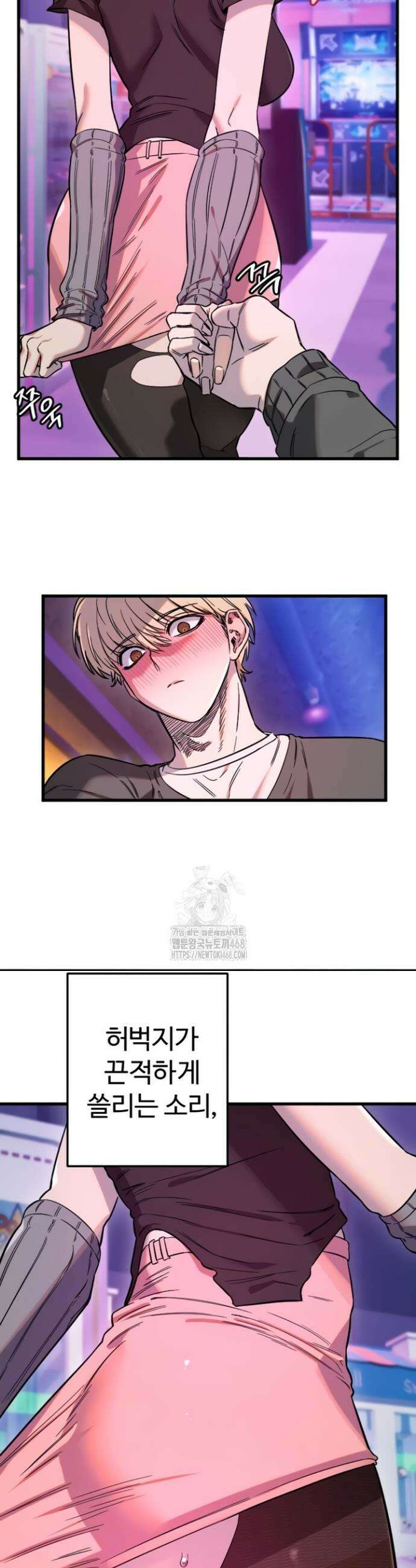 마니또 58화 6