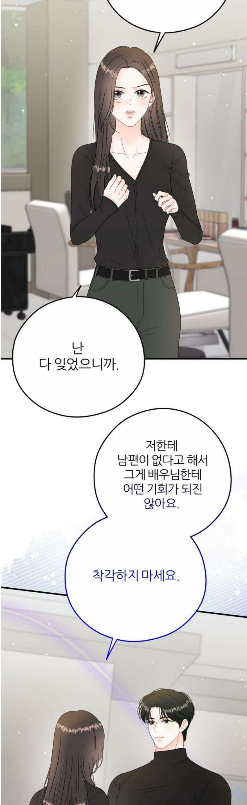 원 앤 온리 24화 3