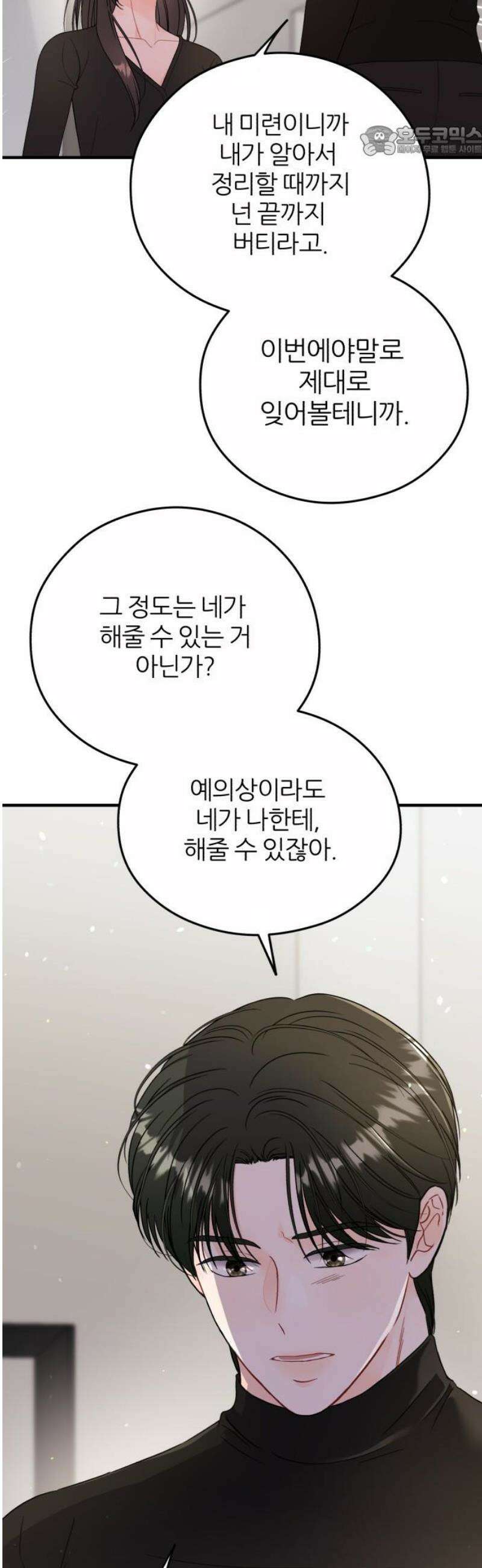 원 앤 온리 24화 7