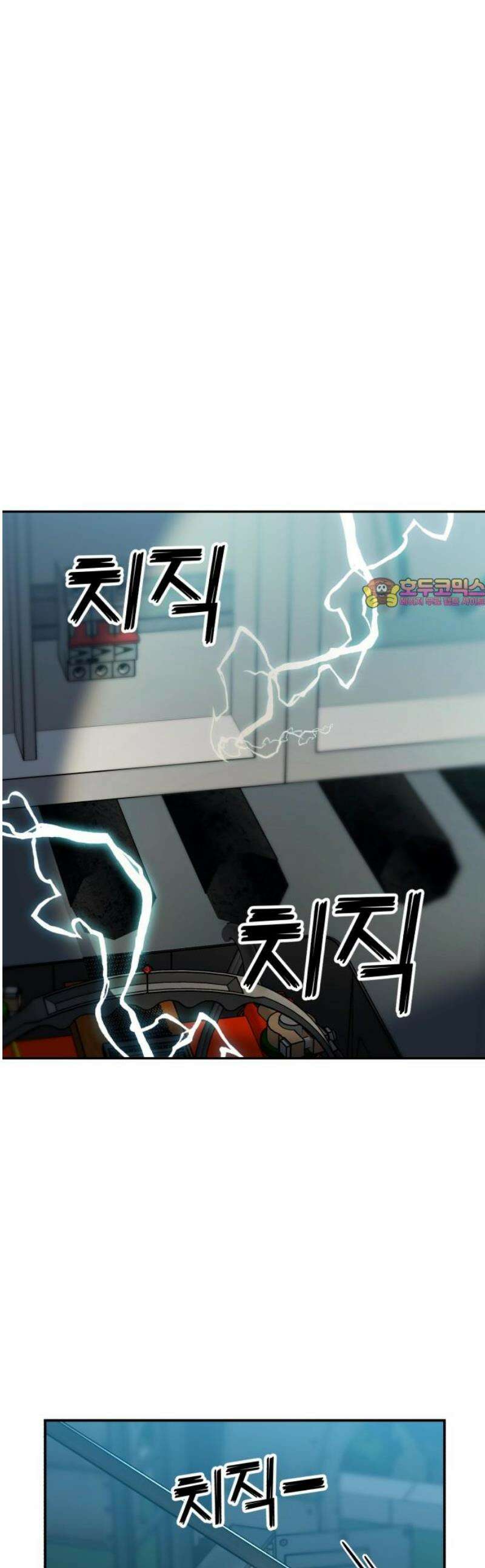 지상낙원 29화 변화 (3) 1