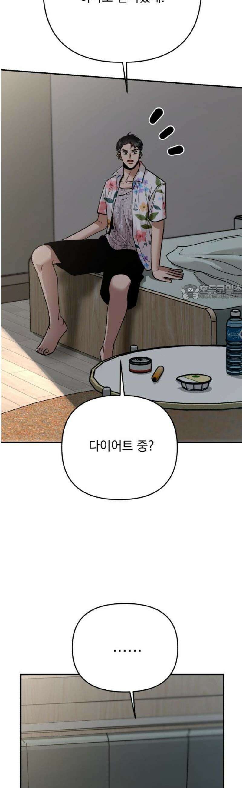 지상낙원 29화 변화 (3) 11