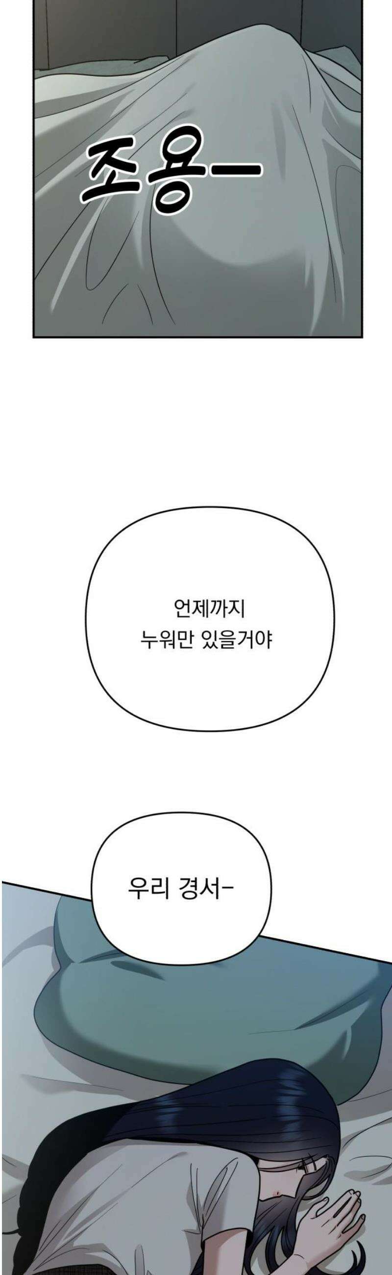 지상낙원 29화 변화 (3) 12