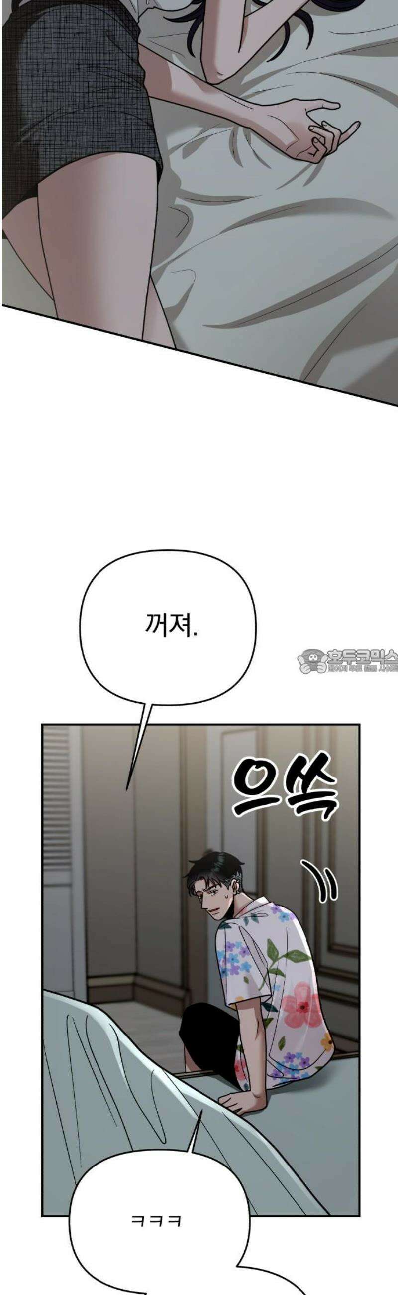 지상낙원 29화 변화 (3) 13