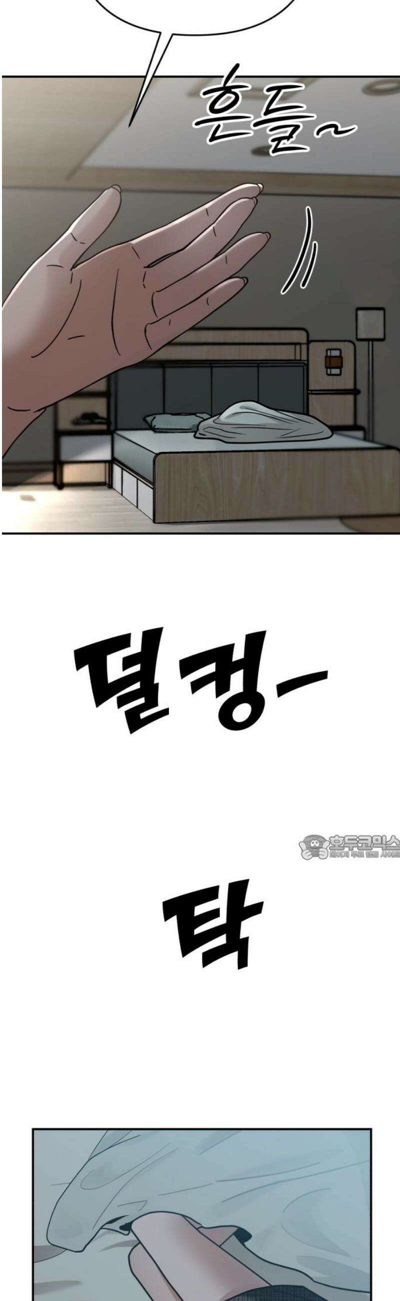 지상낙원 29화 변화 (3) 15