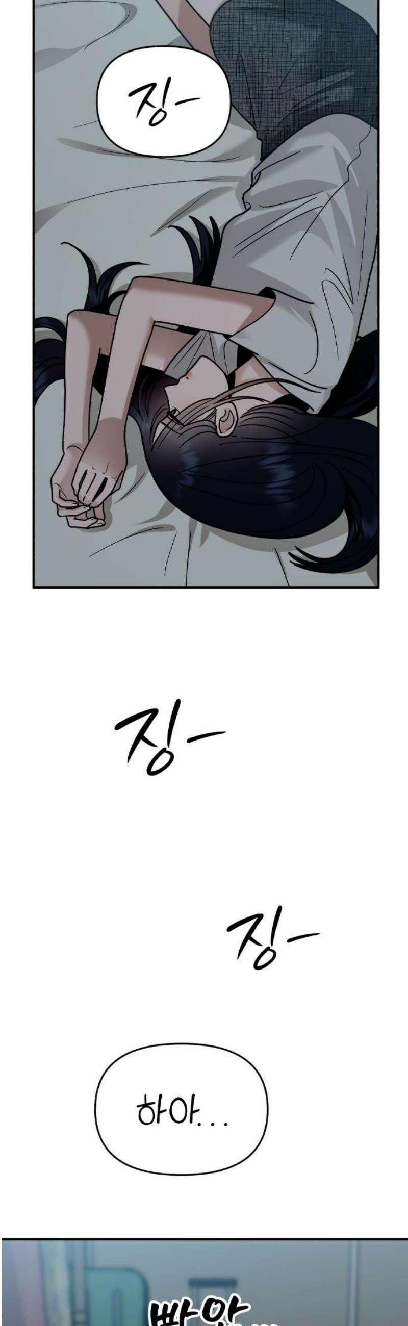 지상낙원 29화 변화 (3) 16
