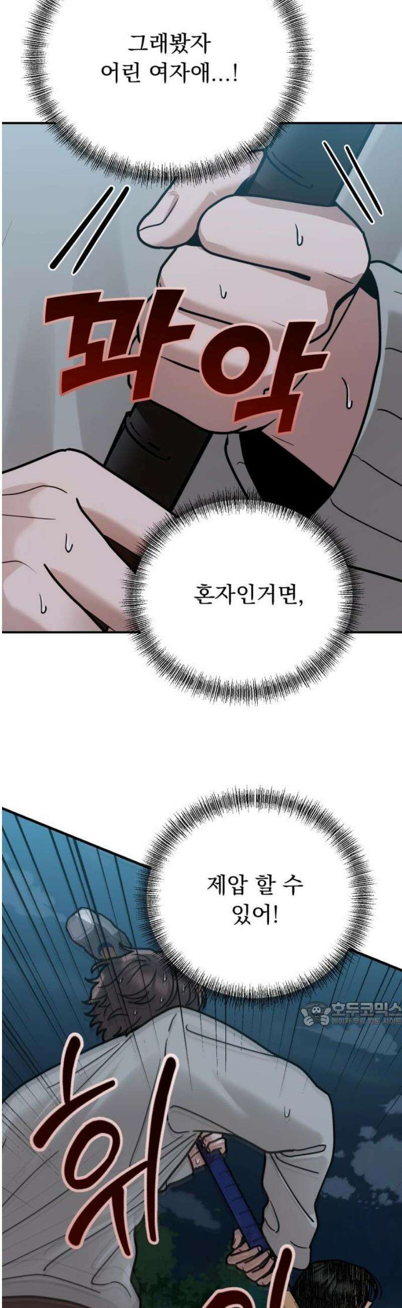 지상낙원 29화 변화 (3) 32