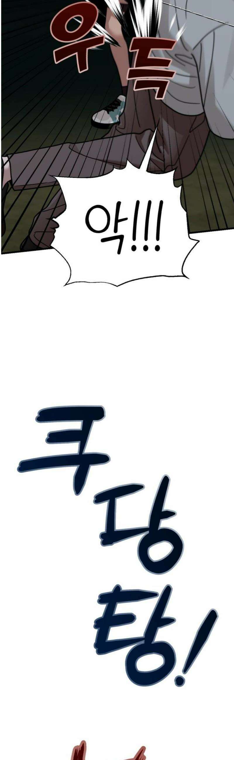 지상낙원 29화 변화 (3) 35