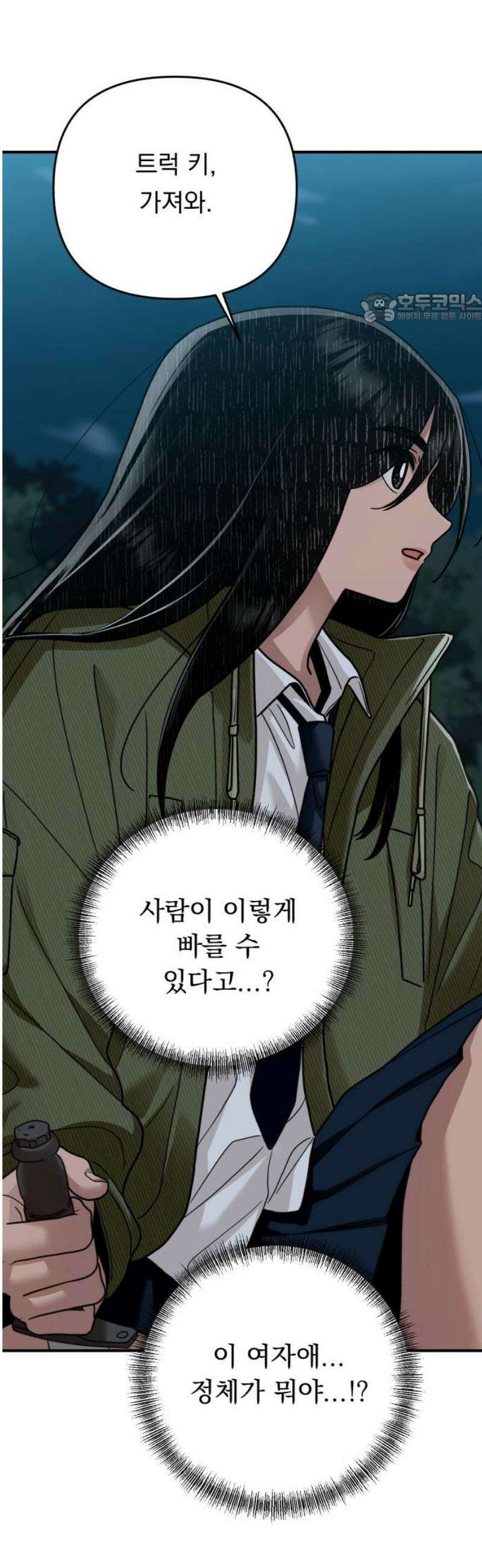 지상낙원 29화 변화 (3) 39