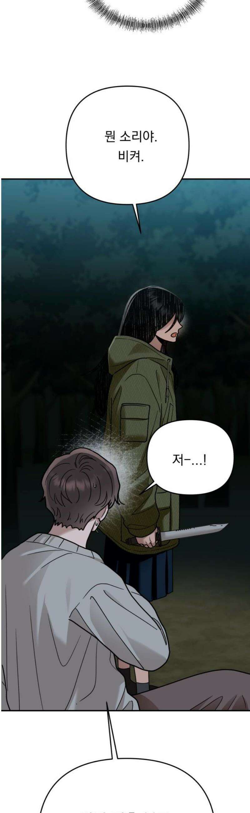 지상낙원 29화 변화 (3) 46