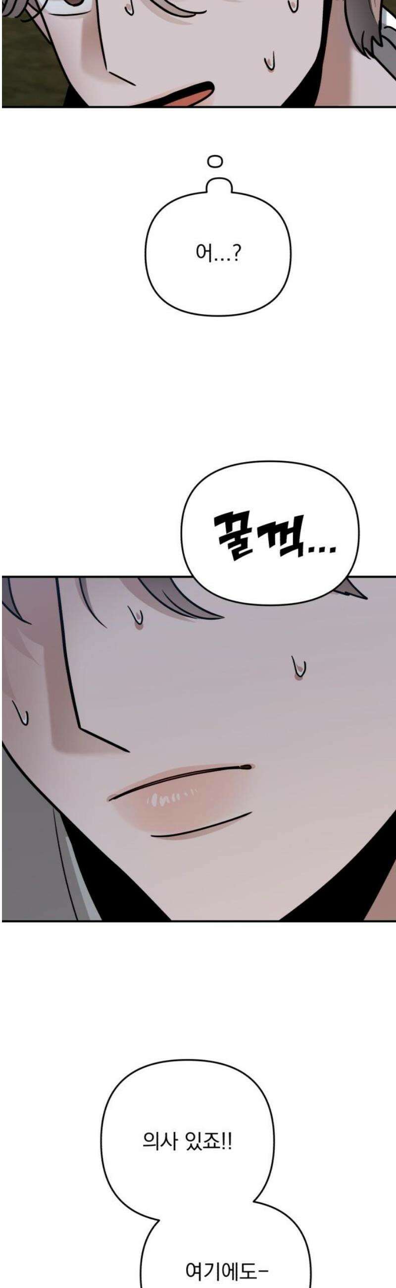 지상낙원 29화 변화 (3) 50