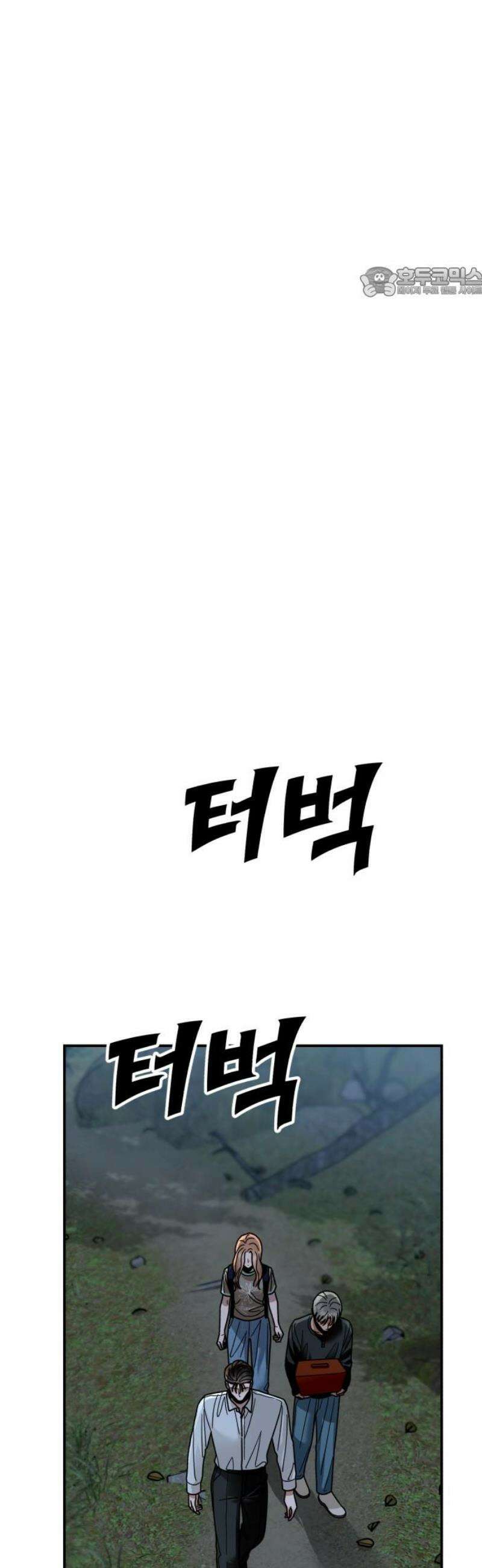 지상낙원 29화 변화 (3) 54