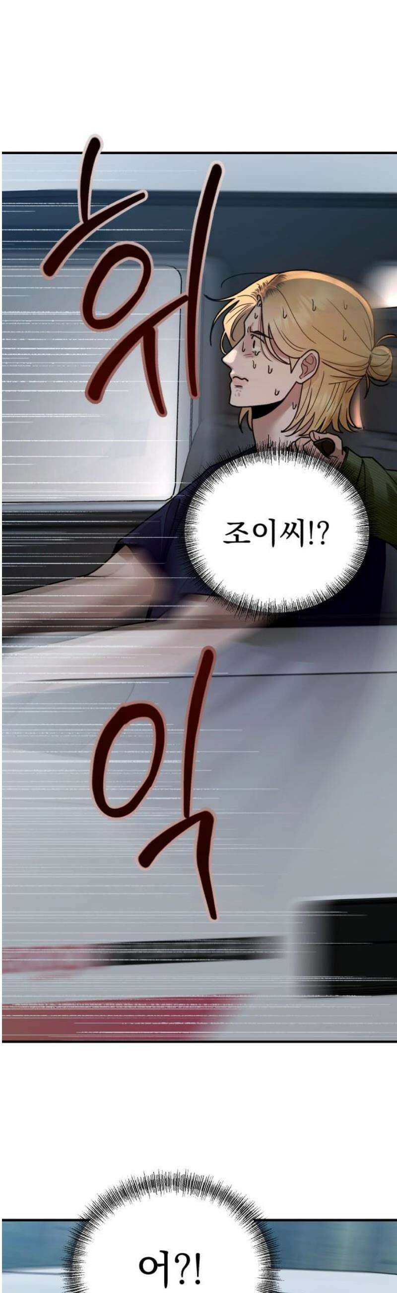 지상낙원 29화 변화 (3) 59