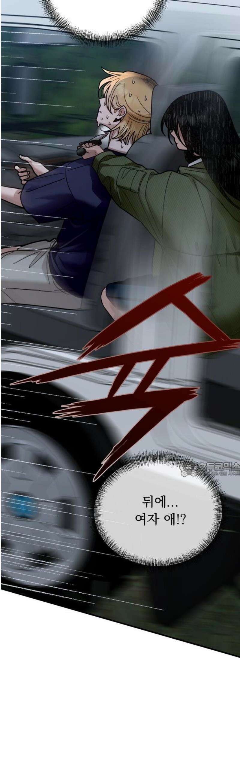 지상낙원 29화 변화 (3) 60