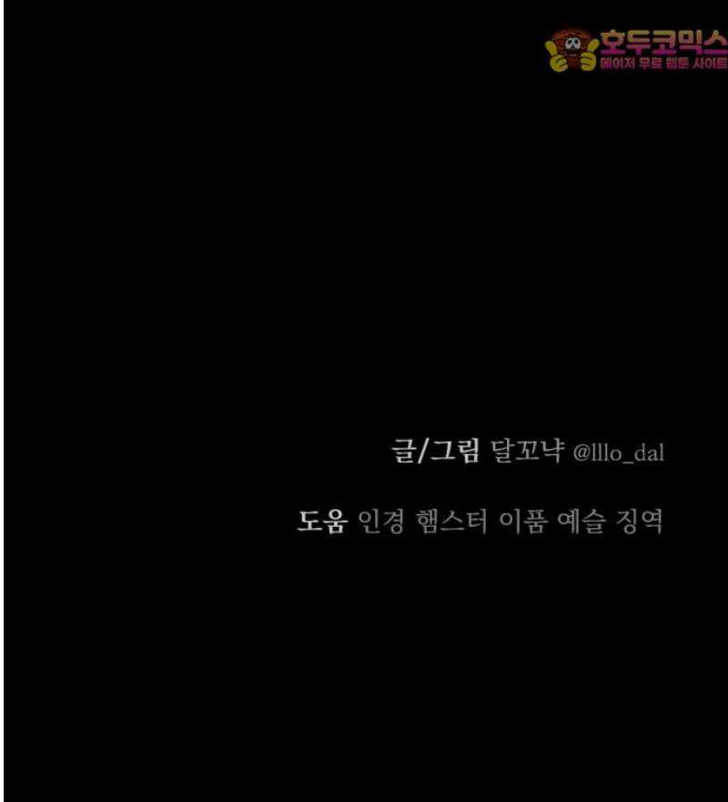 지상낙원 29화 변화 (3) 62