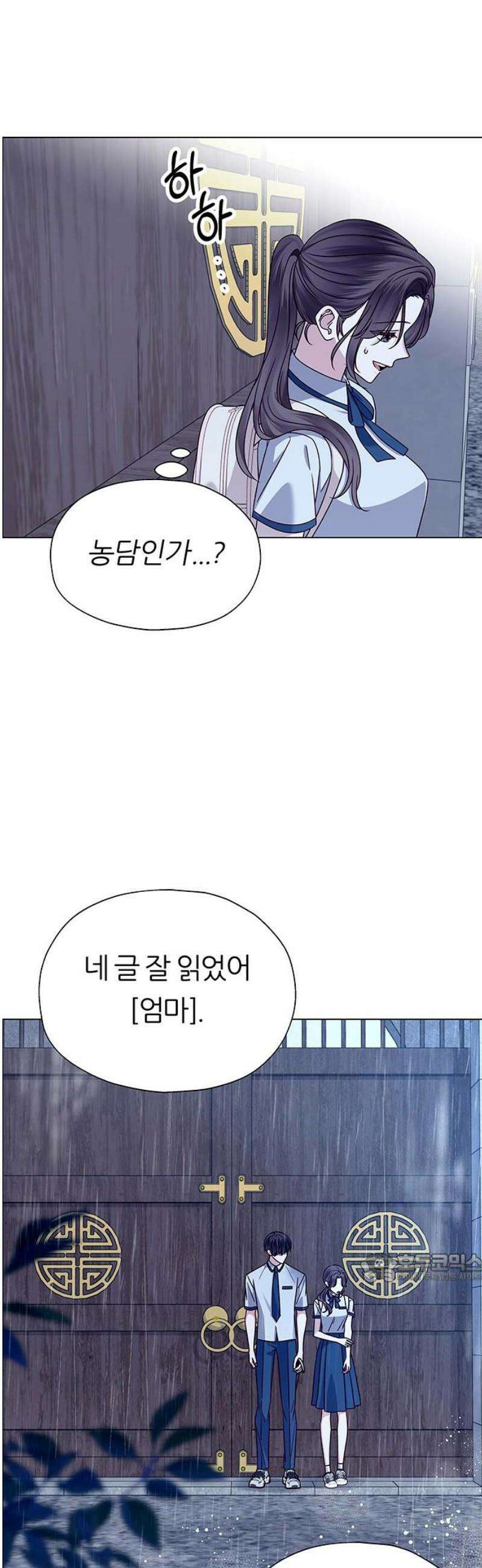 첫 고백 12화 - 첫사랑 2