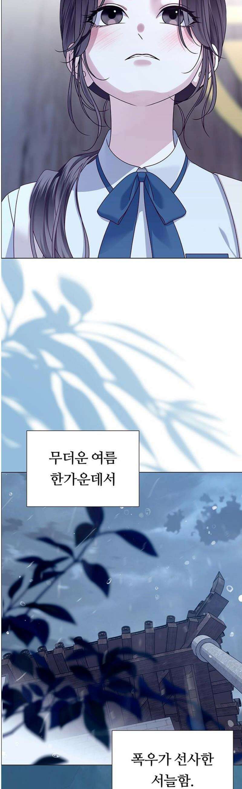 첫 고백 12화 - 첫사랑 5
