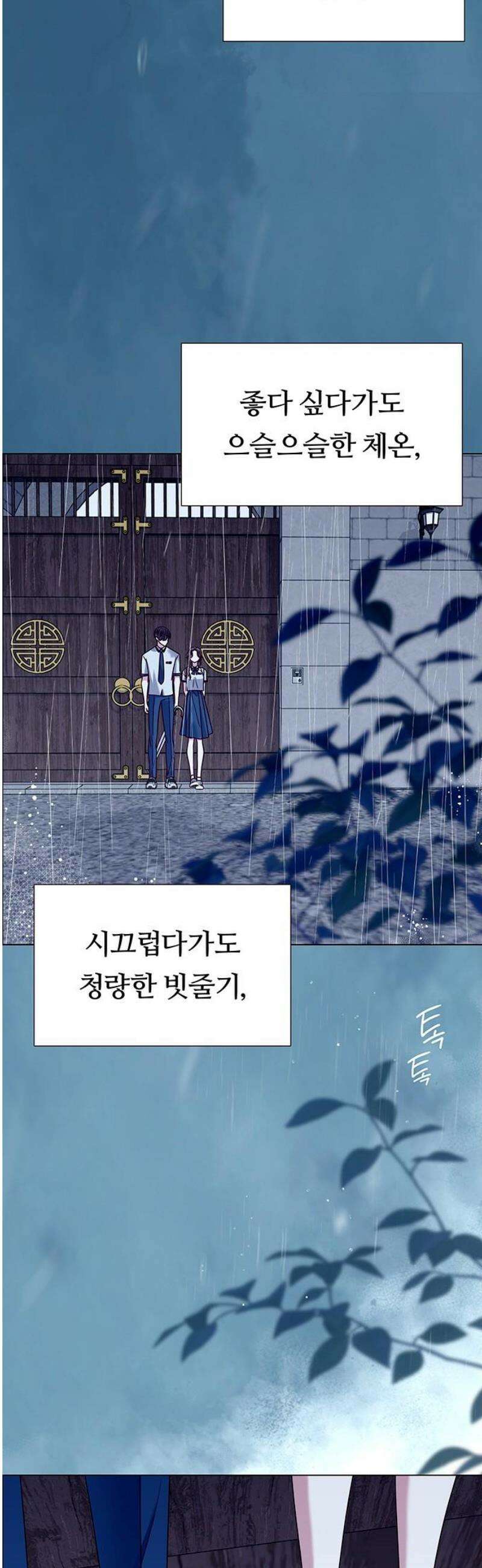첫 고백 12화 - 첫사랑 6
