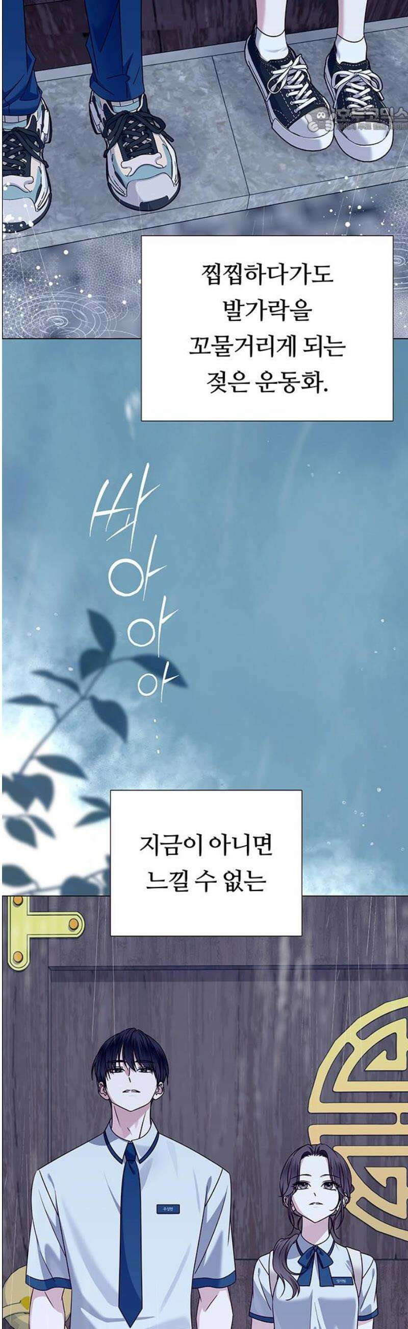 첫 고백 12화 - 첫사랑 7