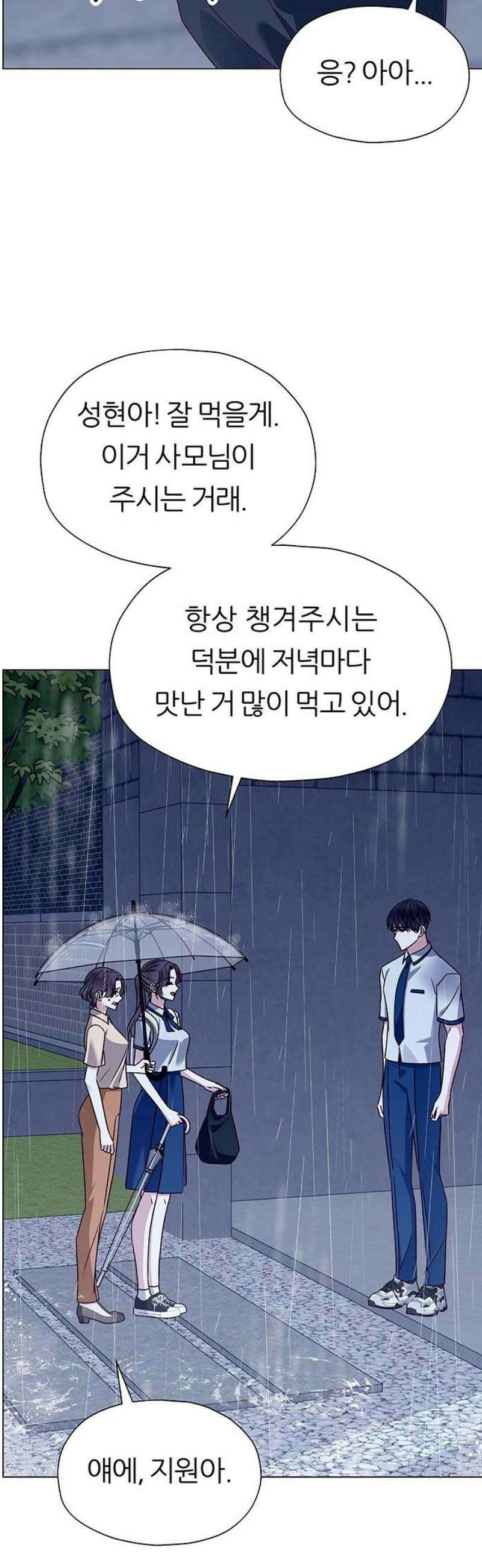 첫 고백 12화 - 첫사랑 12