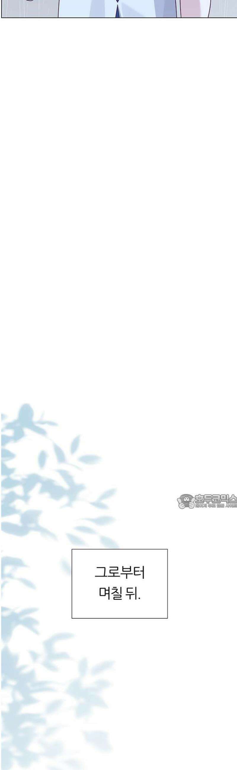 첫 고백 12화 - 첫사랑 15