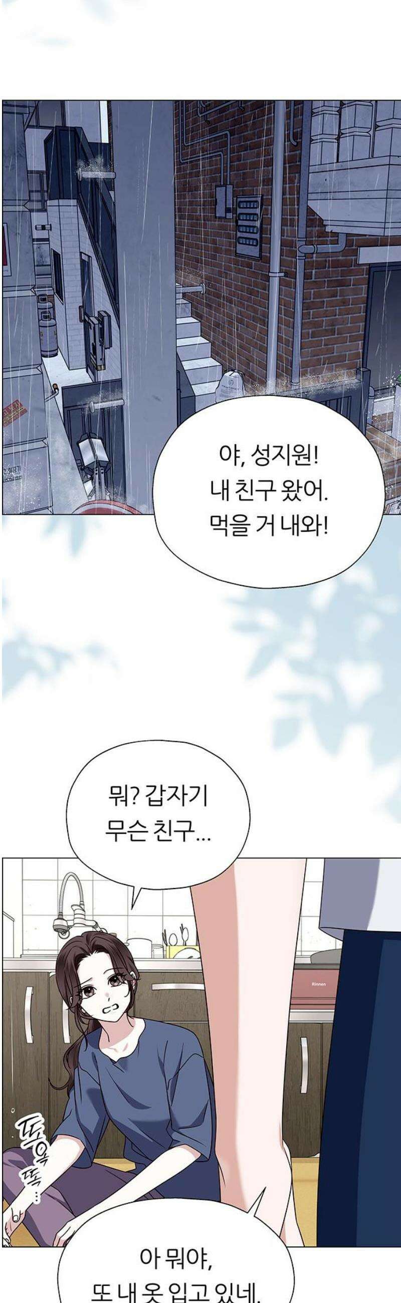 첫 고백 12화 - 첫사랑 16
