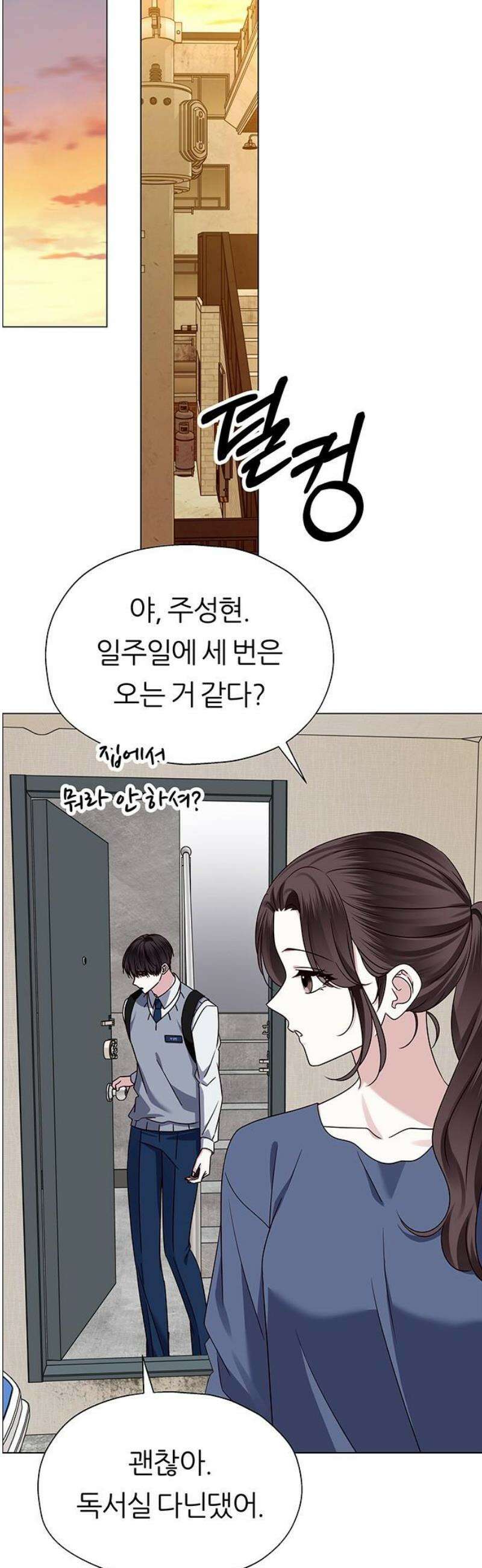 첫 고백 12화 - 첫사랑 20