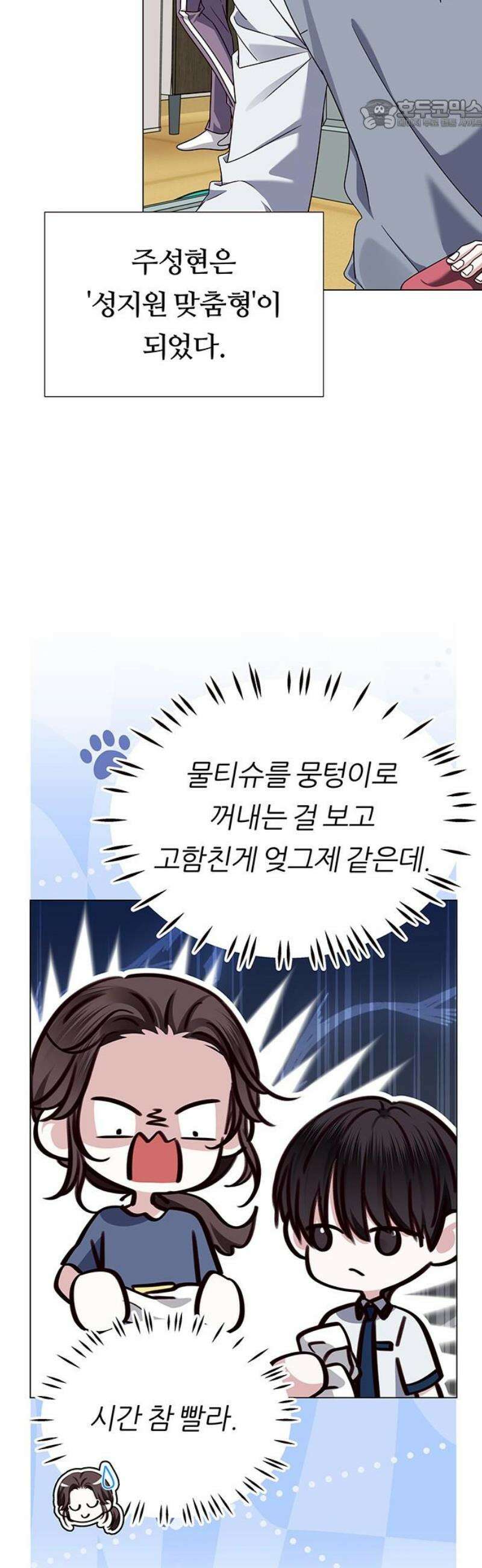첫 고백 12화 - 첫사랑 22